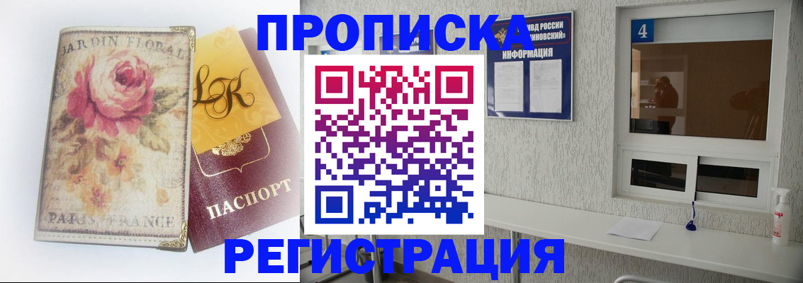 миграционный учет в Дагестанских Огнях