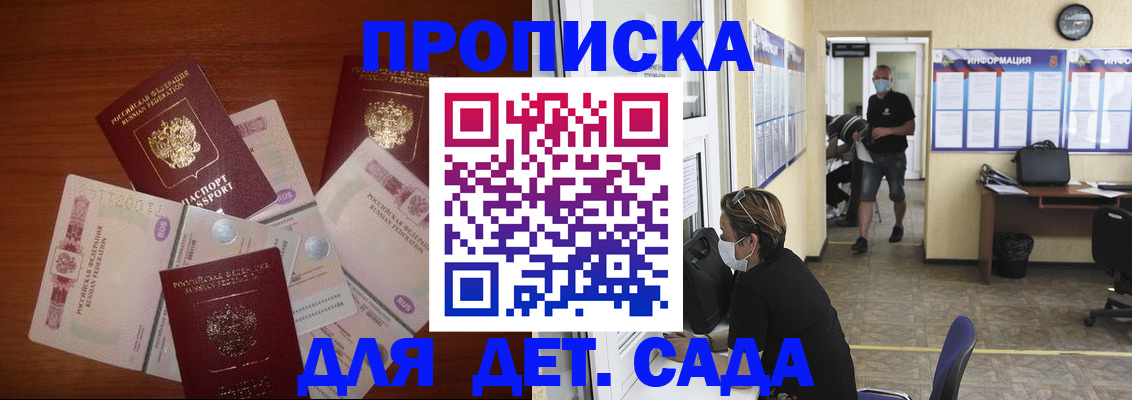 временная регистрация собственник в Дагестанских Огнях
